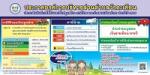ประชาสัมพันธ์การเสียภาษีปี 2565
