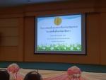 ประชุมโครงการขับเคลื่อนมาตรการป้องกันอาชญากรรมในระดับพื้นที่