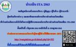 ITA 2563